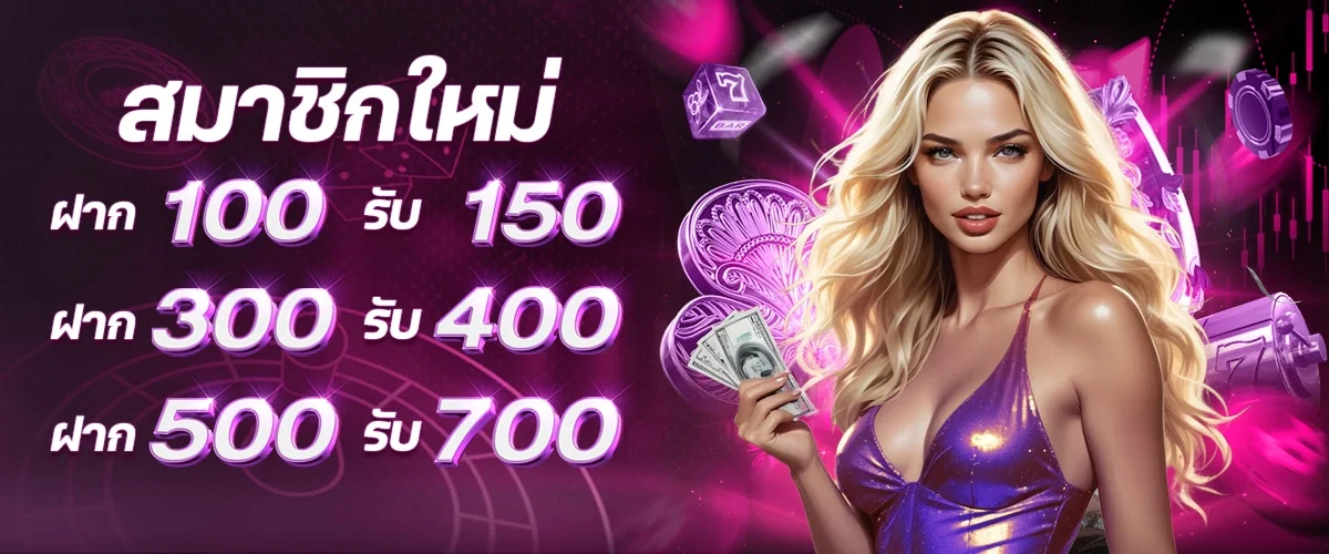 PLUSWIN888 promotion2