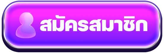Register for PLUSWIN888